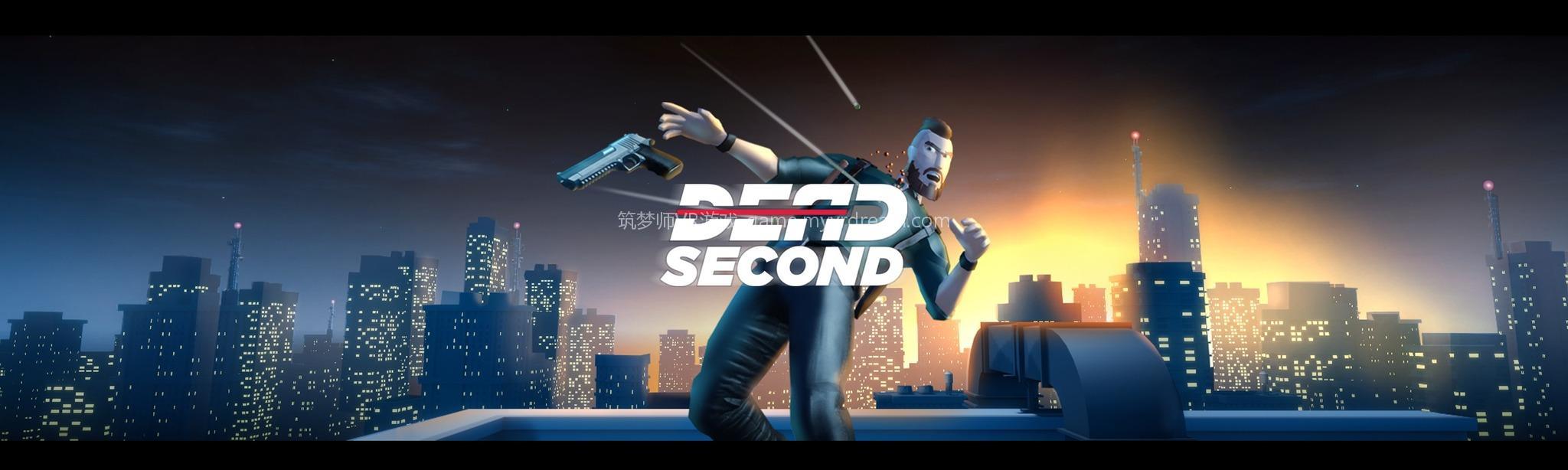 秒死 VR（Dead Second VR）图