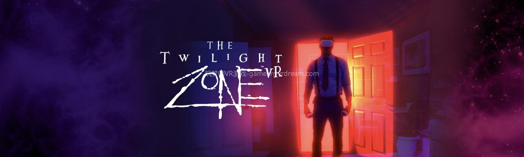 暮光之城VR（The Twilight Zone VR）图