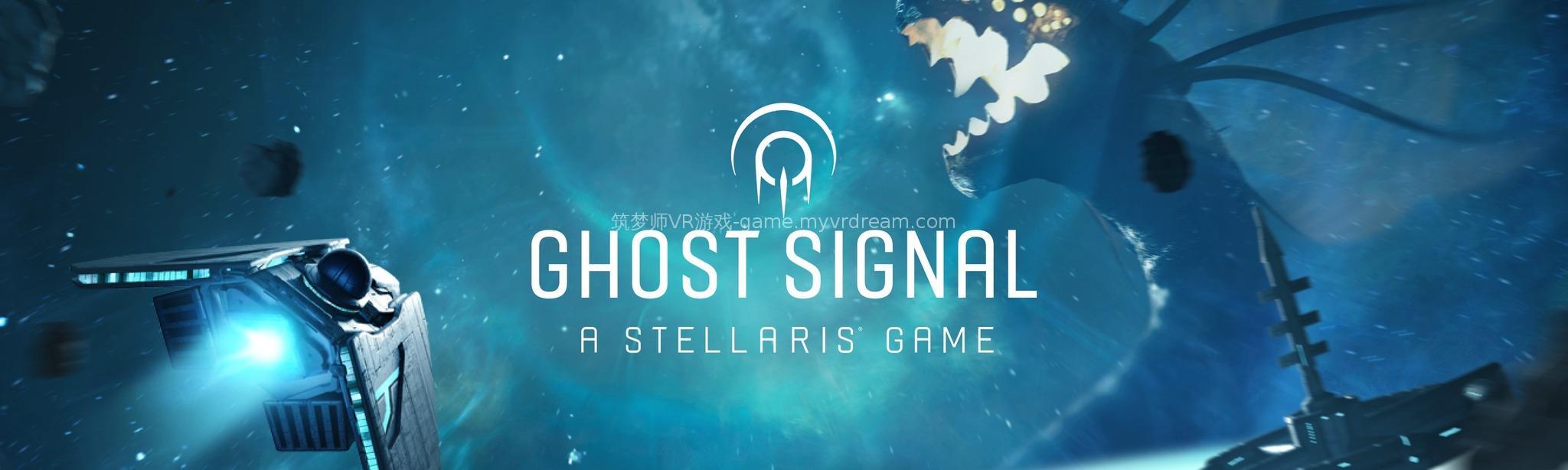 幽灵信号：恒星游戏（Ghost Signal: A Stellaris Game）图