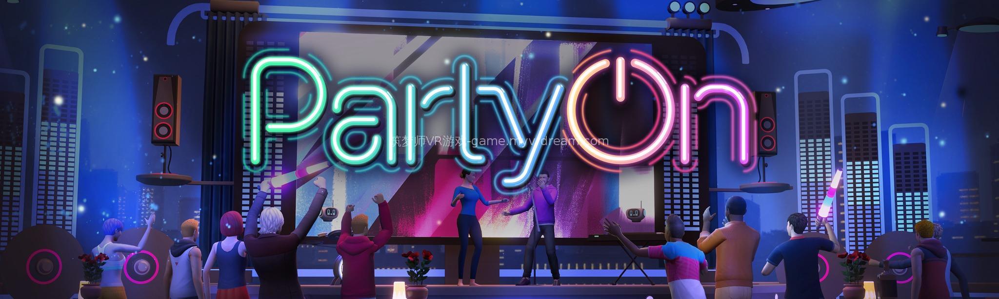 KTV包厢（PartyOn VR）图